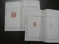 羊言印譜 乾坤 2冊揃い