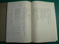 明治天皇水澤行幸誌