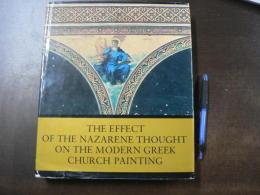 The Effect of the Nazarene Thought on the Modern Greek Church Painting