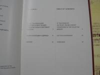 Valtrvic ＆Milutinovic Documents 1:Field Records 1871-1884, 2:Written Records 1872-1907, Interpretations （建築、セルビア）