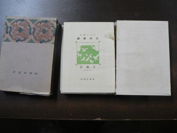 週刊朝日 1985年6月7日 / 阿武隈書房 / 古本、中古本、古書籍の 週刊朝日 1985年6月7日 / 阿武隈書房 / 古本、中古本、古書籍の