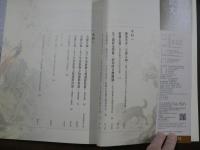 月刊 故宮文物 2015年10月