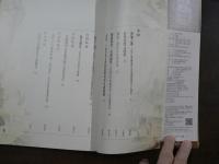 月刊 故宮文物　2015年11月