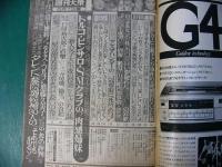 週刊大衆 昭和57年6月7日