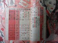 フレンド　創刊号