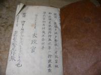 若松県 御布告 第51-300号 合本 5冊 (福島県)
