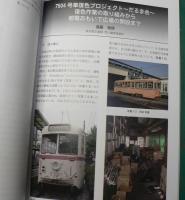 鉄道遺産の活用