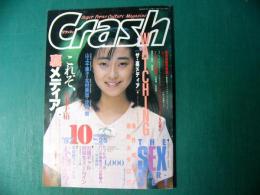 クラッシュ　1987年10月