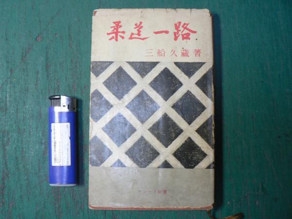 週刊朝日 1994年11月4日 / 阿武隈書房 / 古本、中古本、古書籍の