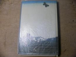 愛書票暦 1975