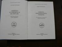 Armenian Etymological Dictionary (Armenian Edition)