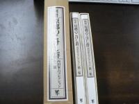 図譜・原郷のこけし群 : 西田峯吉コレクション