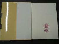 確率論とその応用　全4巻 1（上・下）/2（上・下） ＜現代経営科学全集 5 & 9＞