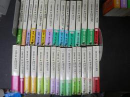 角川文庫 山田風太郎 ベストコレクション 30冊 （甲賀忍法帖のみ2冊旧版・新版） 