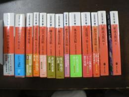 講談社文庫 山田風太郎 戦中派不戦日記（旧版 新装版） 奇想小説集 忍法忠臣蔵 江戸忍法帖 柳生忍法帖 野ざらし忍法帖 風来忍法帖 忍法関ヶ原 かげろう忍法帖 妖説太閤記 13冊