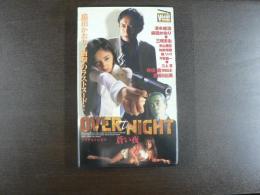 VHS アダルトビデオ　OVER The NIGHT　蒼い夜　　麻田かおり他　　カラー90分