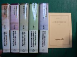 創元推理文庫 中村雅楽探偵全集 5冊揃い 付録付き
