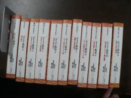 キリスト教史 11巻揃い