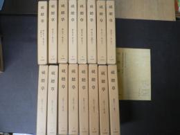 視聴草 16冊揃い