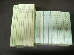 宗教と社会 創刊号-29号 （内3号欠）別冊5冊