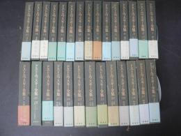 決定版 ドストエフスキー全集 全28冊