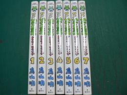 ドクタースランプ完全版　1-7
