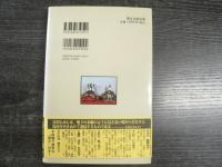 やまがた民俗文化伝承誌