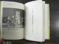 やまがた民俗文化伝承誌