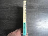 おんころころせんだりまとうぎそわか : 私は何を求め、何をしたらよいでしょうか薬師さん!