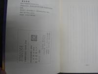 おんころころせんだりまとうぎそわか : 私は何を求め、何をしたらよいでしょうか薬師さん!