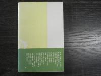 出羽三山の絵札
