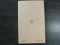 筑波山と山岳信仰 : 講集団の成立と展開
