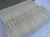 鈴木大拙全集 全30巻+別巻2巻 32冊揃い 月報共