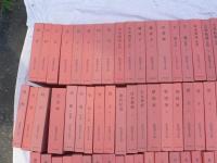 新釈漢文大系 1-114巻 （内13冊欠） 101冊