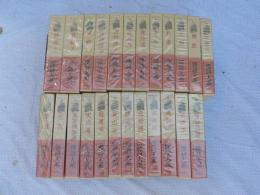 漢詩大系 24冊揃い