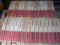 日本古典文學大系 本巻100冊 索引2冊 月報共 102冊 揃い