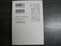 義民が駆ける