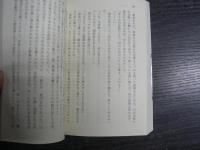 義民が駆ける