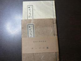 かてもの