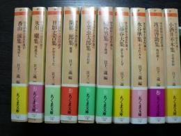怪奇探偵小説傑作選　全5巻揃/怪奇探偵小説名作選　全10巻揃/ゴジラ　（ちくま文庫）　の16冊