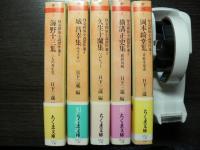 怪奇探偵小説傑作選　全5巻揃/怪奇探偵小説名作選　全10巻揃/ゴジラ　（ちくま文庫）　の16冊