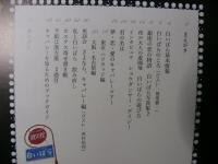 同人誌 キャバレーは今も昔も青春のキャンパス 2 (白いばら)