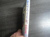 ボーディサットヴァ・スートラ : 完全他力本願の道を説く