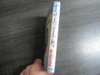 ボーディサットヴァ・スートラ : 完全他力本願の道を説く