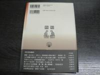 「講」研究の可能性