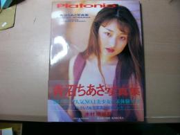 青沼ちあさ写真集 : Platonic