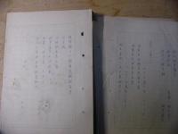 伊豆神津島についての共同調査 川又先生社会調査レポート