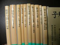 子規作品集 岩波文庫 全10冊セット