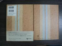 バッハ事典 : 全作品解説事典