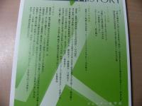 Gender history ジェンダー史学